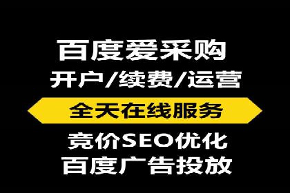 某企业选择信息流广告代运营公司的三大理由